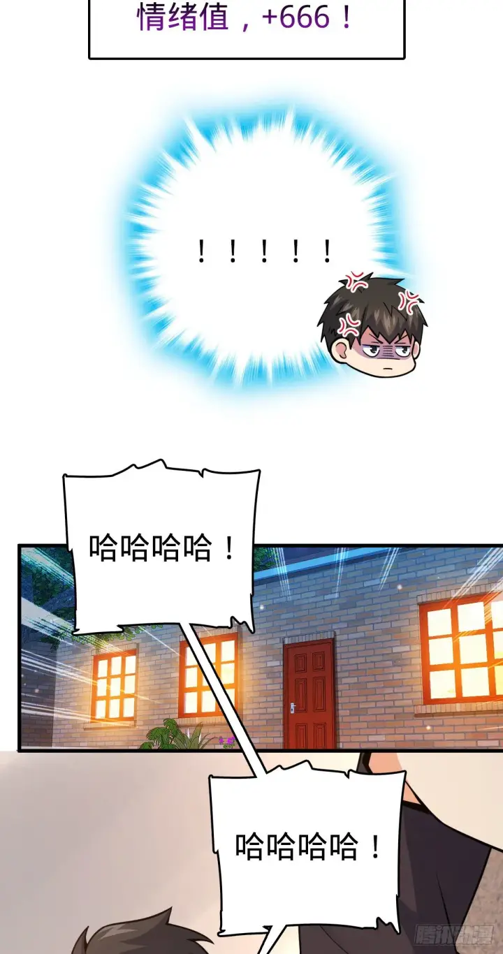漫画《大王饶命》422 神藏境第54张图