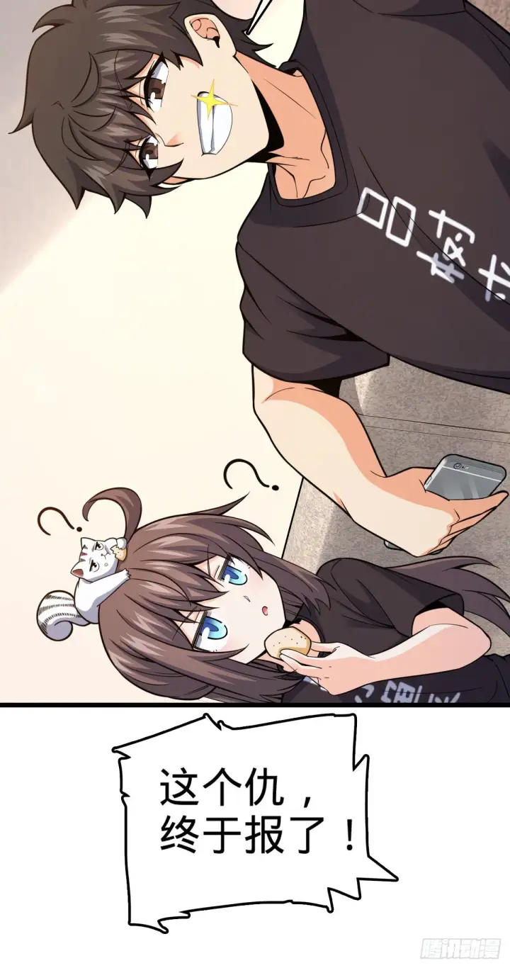 漫画《大王饶命》422 神藏境第55张图
