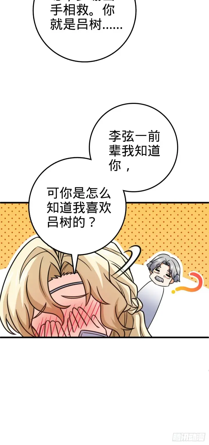 漫画《大王饶命》422 神藏境第7张图