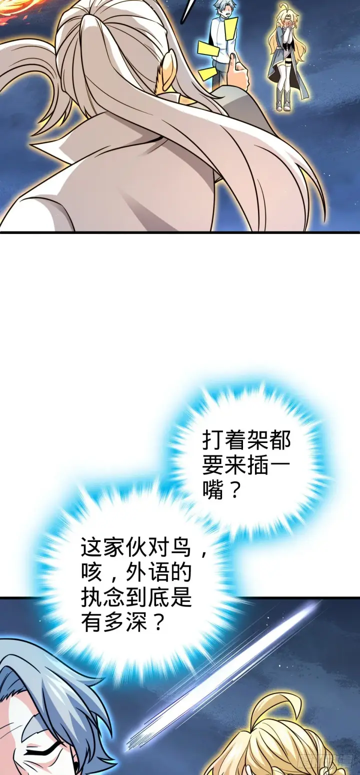 漫画《大王饶命》422 神藏境第9张图