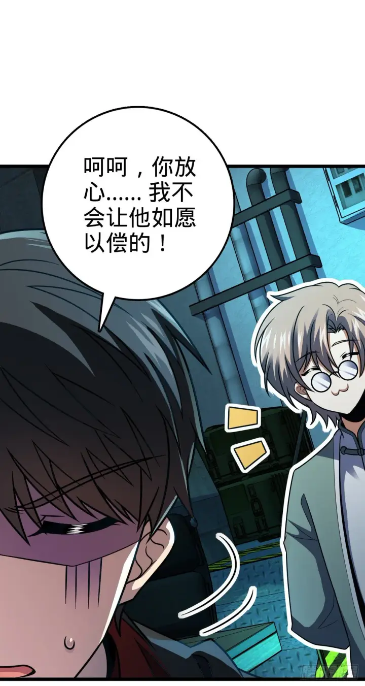漫画《大王饶命》423 修行学院论坛第26张图