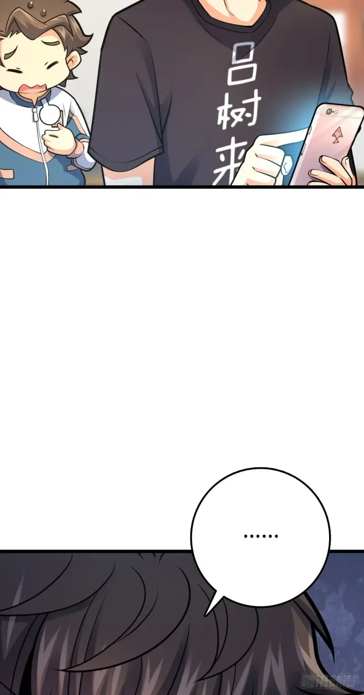 漫画《大王饶命》423 修行学院论坛第52张图