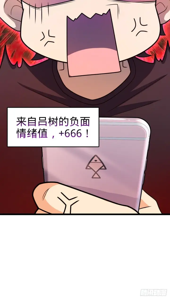 漫画《大王饶命》423 修行学院论坛第56张图