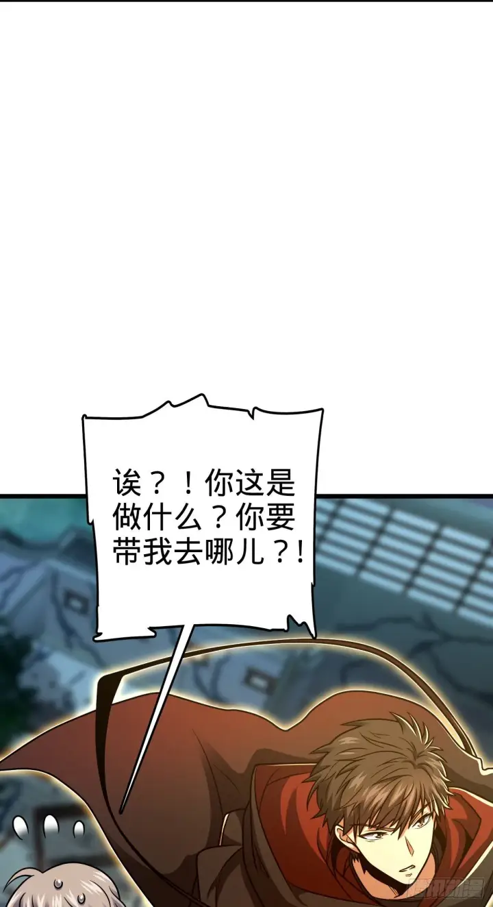 漫画《大王饶命》423 修行学院论坛第8张图