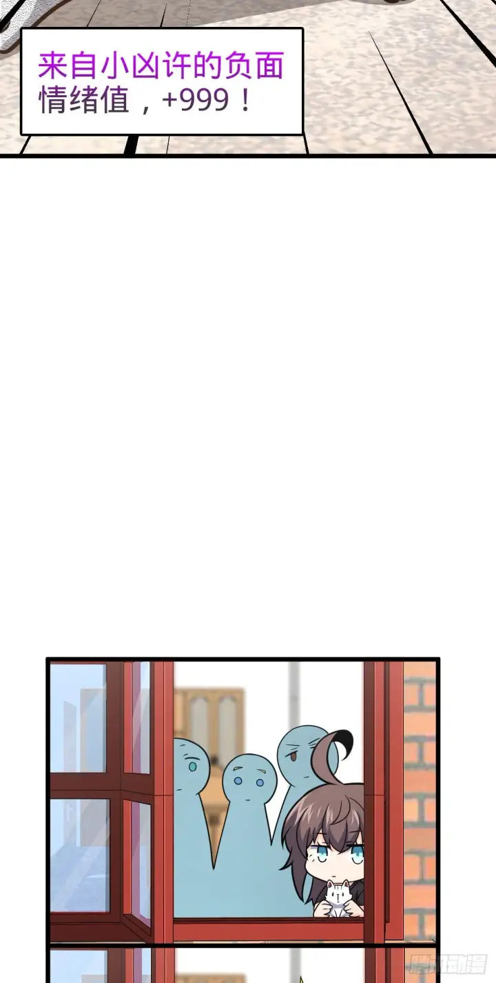漫画《大王饶命》424 克制吕树的人第12张图