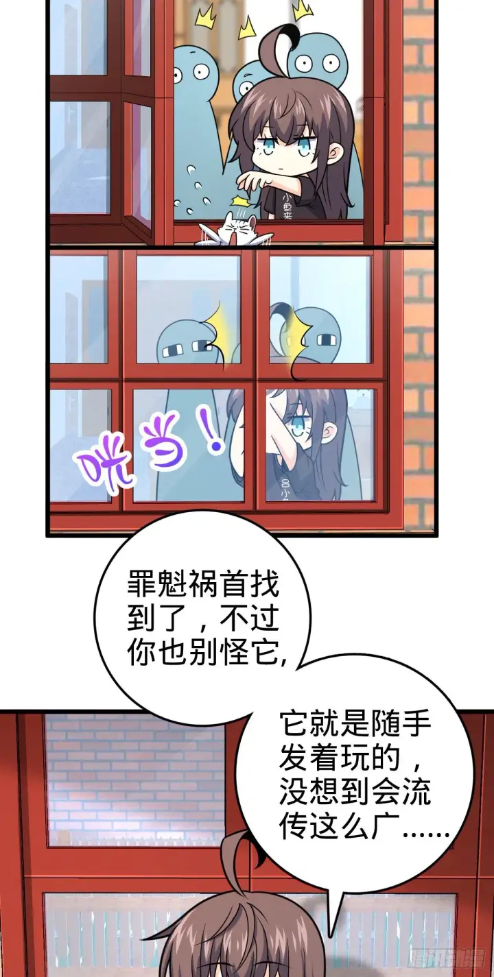 漫画《大王饶命》424 克制吕树的人第13张图