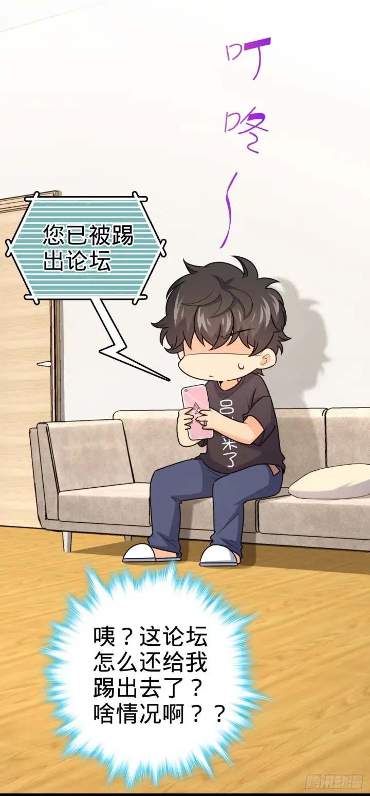 漫画《大王饶命》424 克制吕树的人第17张图