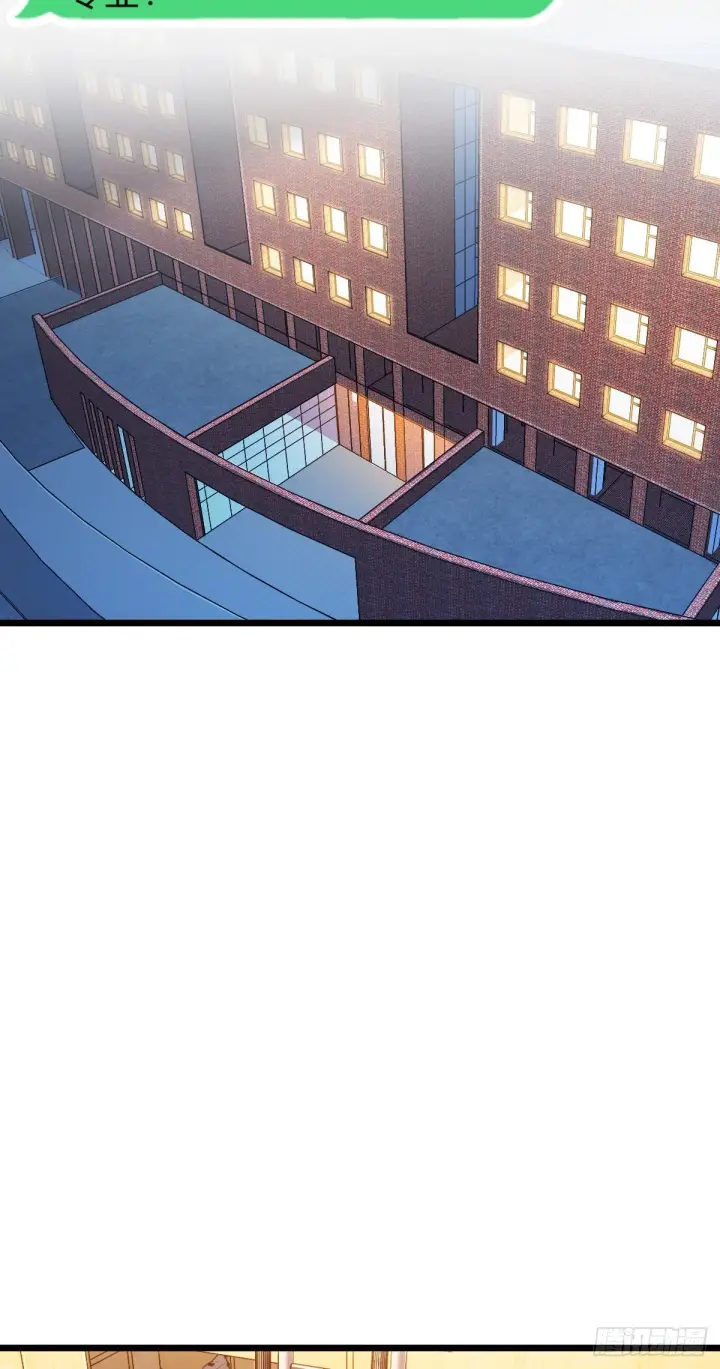 漫画《大王饶命》424 克制吕树的人第24张图