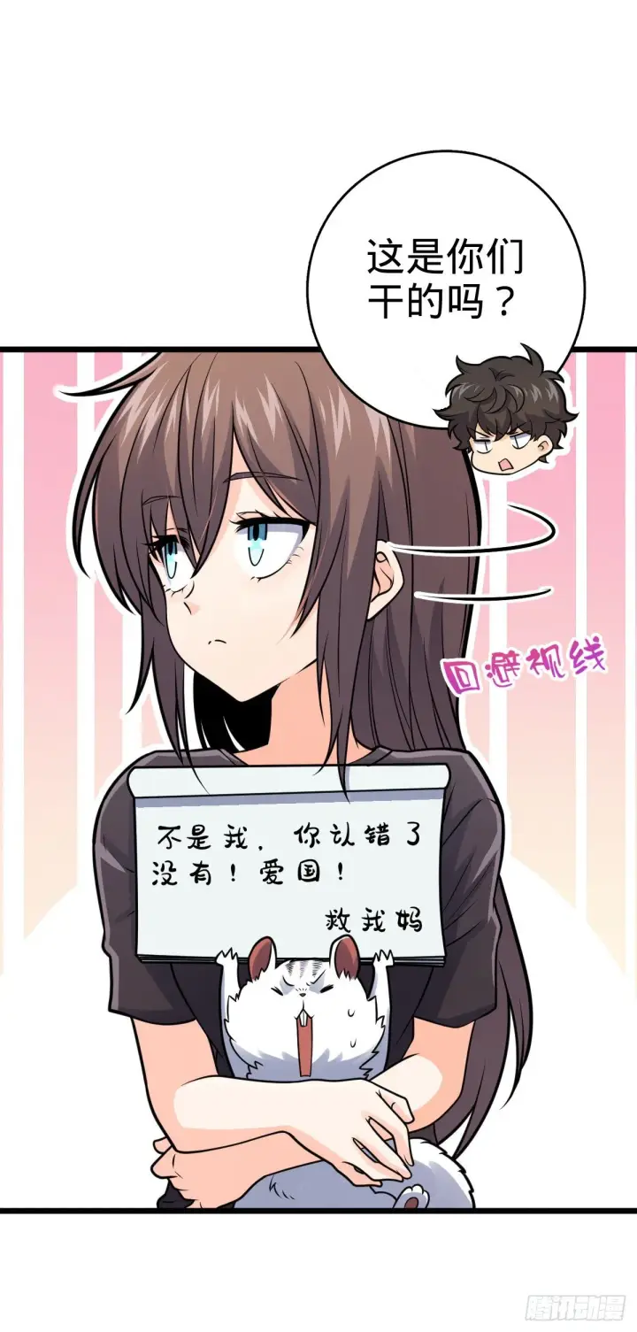 漫画《大王饶命》424 克制吕树的人第4张图
