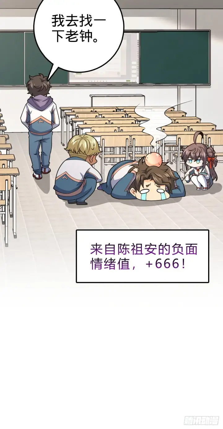 漫画《大王饶命》424 克制吕树的人第48张图