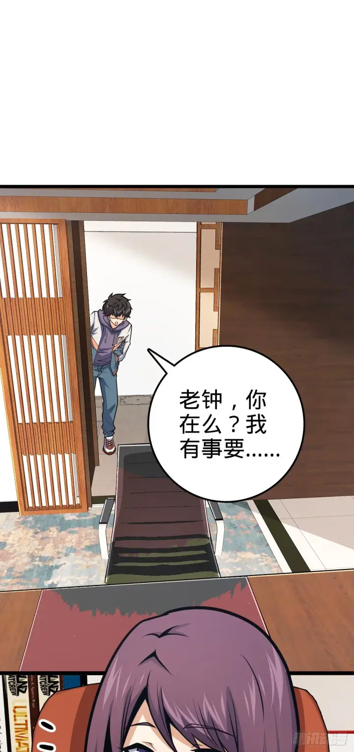 漫画《大王饶命》424 克制吕树的人第50张图