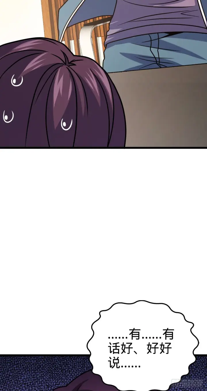 漫画《大王饶命》424 克制吕树的人第56张图