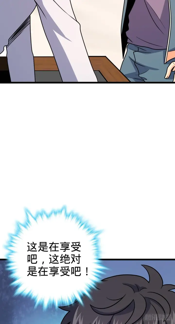 漫画《大王饶命》424 克制吕树的人第59张图