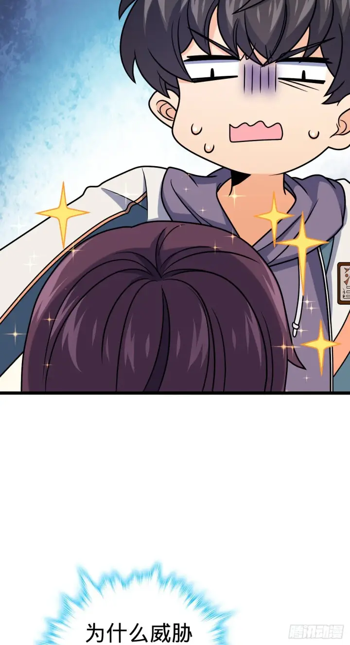 漫画《大王饶命》424 克制吕树的人第60张图