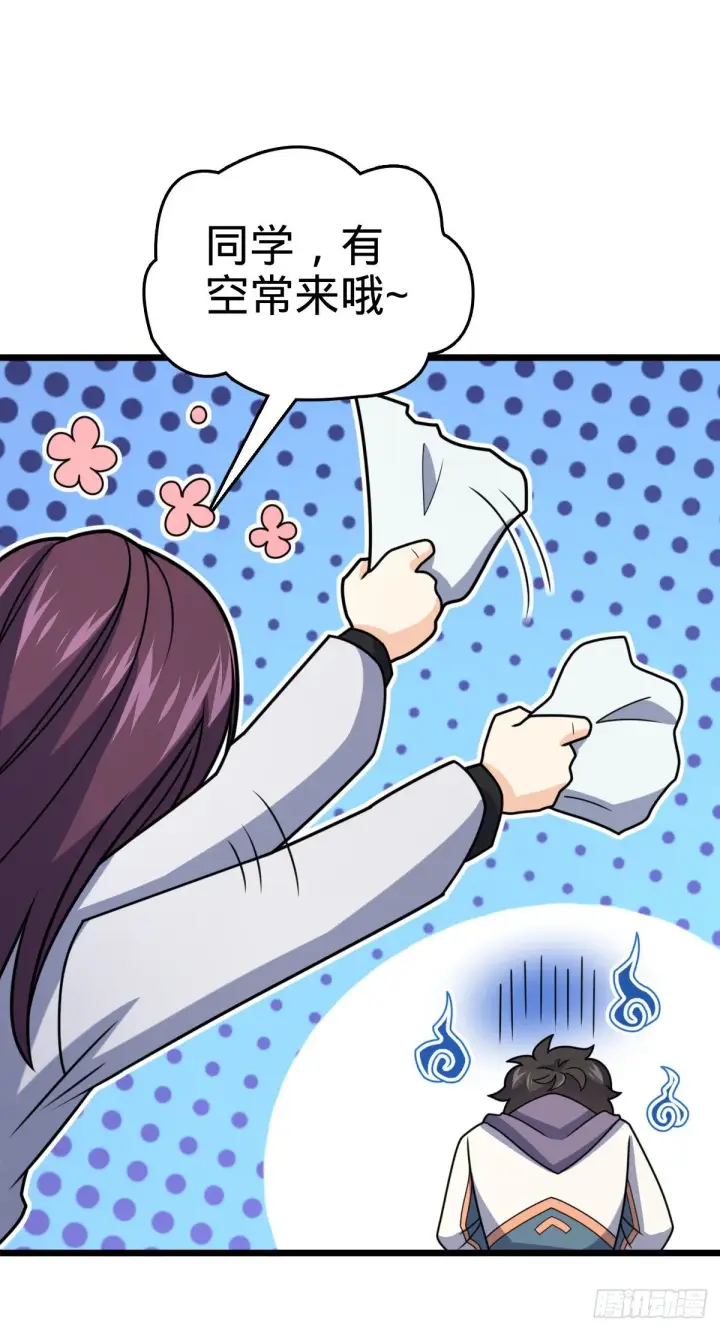 漫画《大王饶命》424 克制吕树的人第63张图