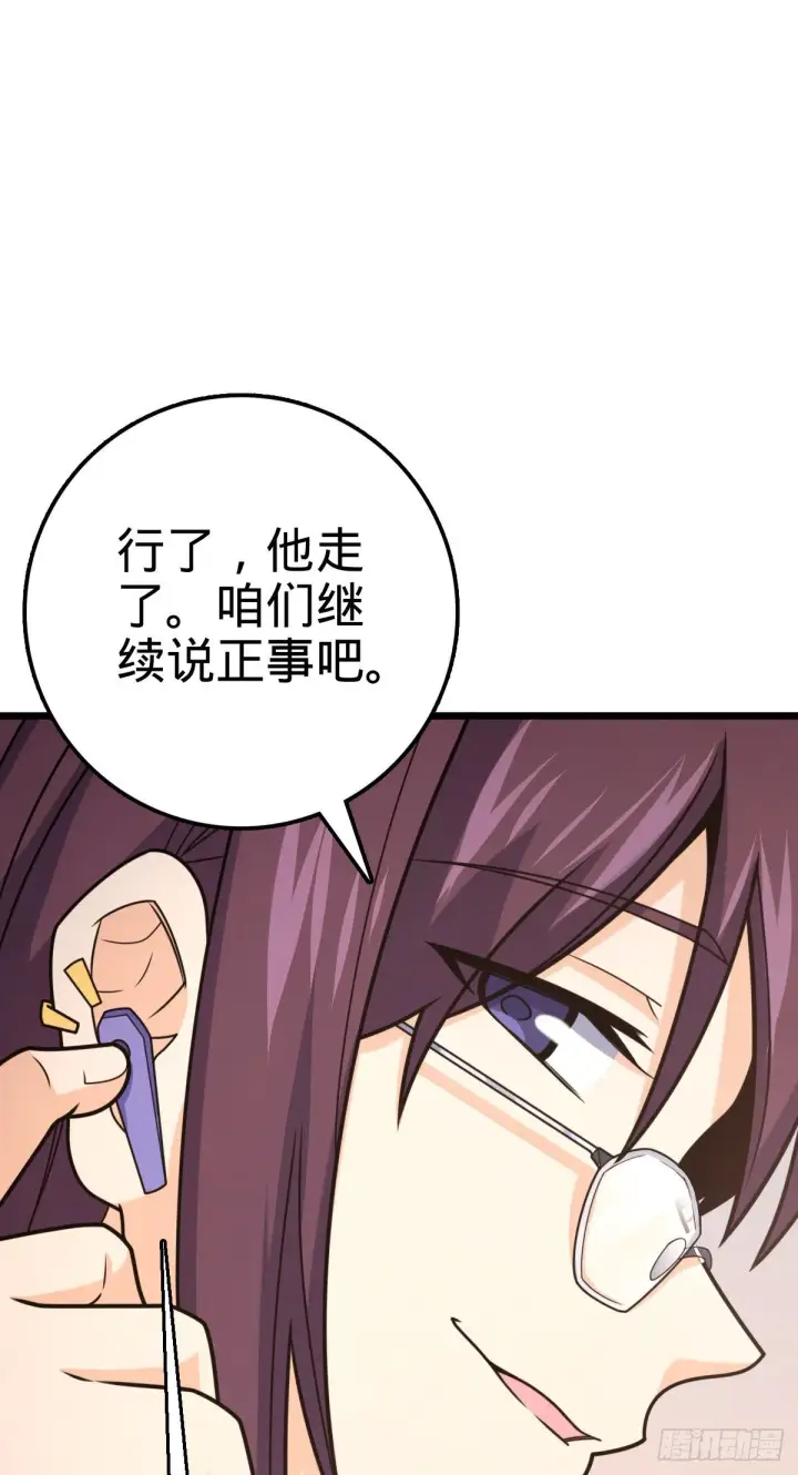 漫画《大王饶命》424 克制吕树的人第64张图