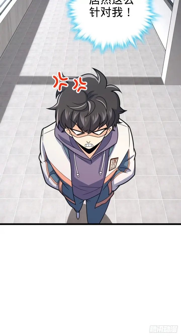 漫画《大王饶命》424 克制吕树的人第66张图