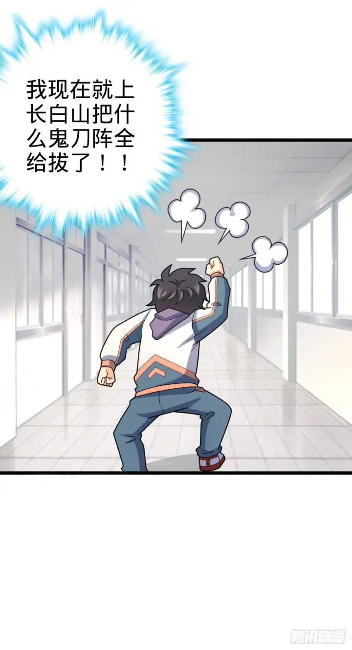 漫画《大王饶命》424 克制吕树的人第67张图