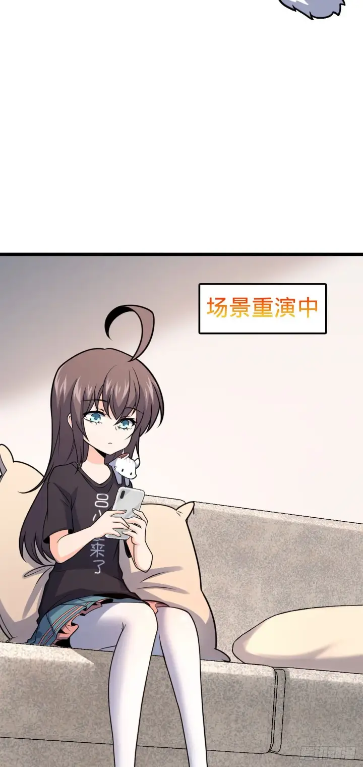 漫画《大王饶命》424 克制吕树的人第8张图