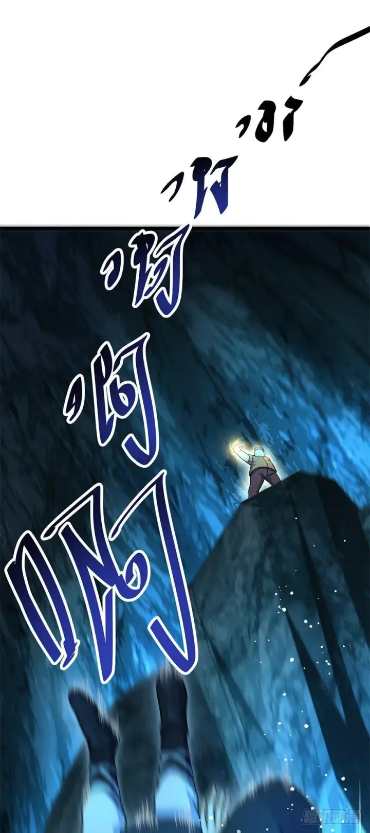 漫画《大王饶命》43 初进遗迹第13张图
