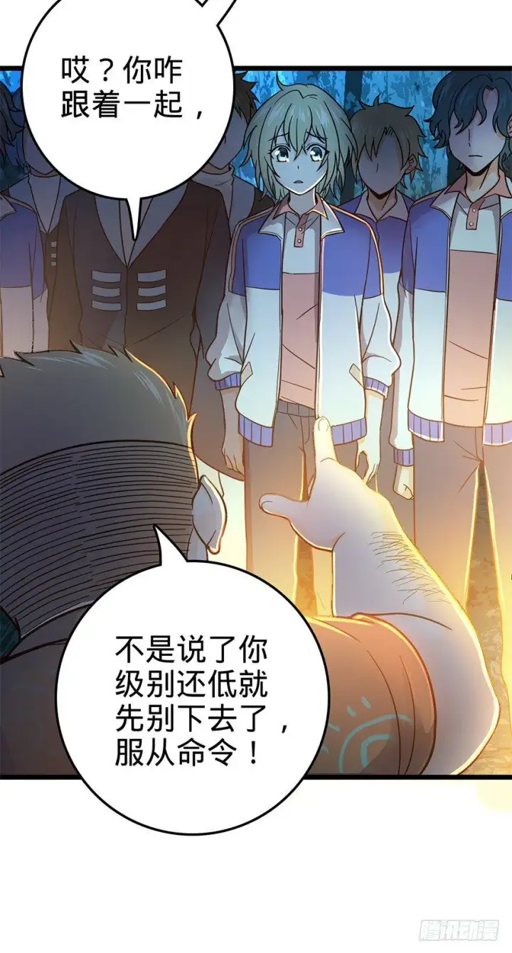 漫画《大王饶命》43 初进遗迹第23张图