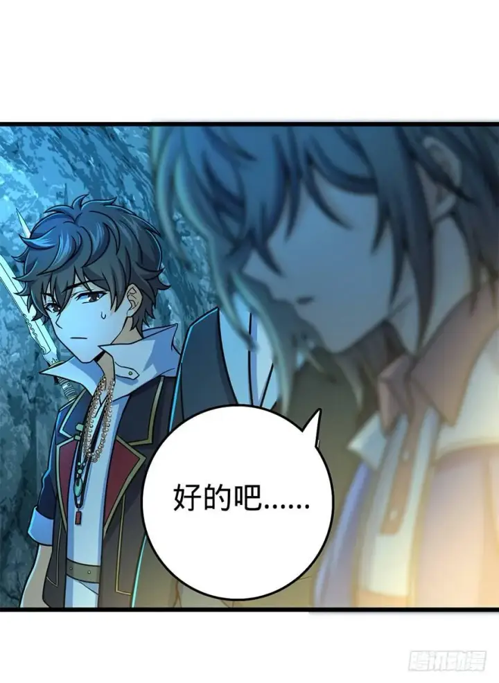漫画《大王饶命》43 初进遗迹第24张图