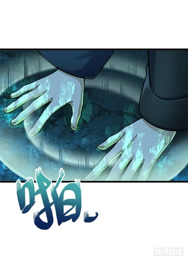 漫画《大王饶命》43 初进遗迹第26张图