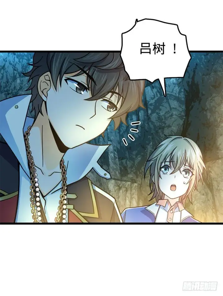 漫画《大王饶命》43 初进遗迹第30张图