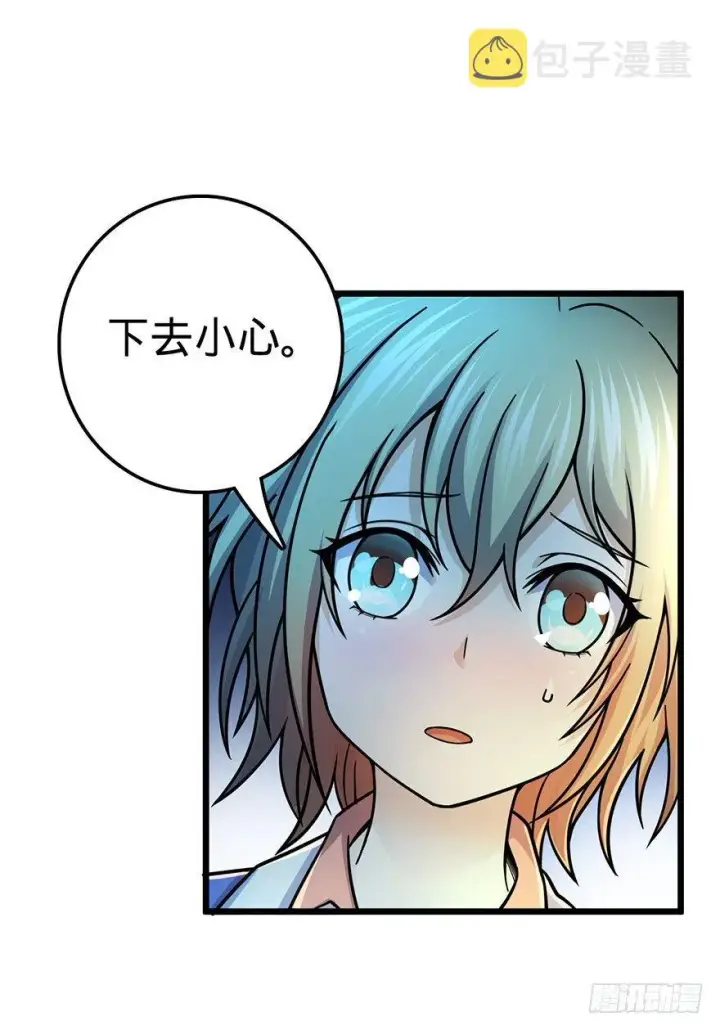 漫画《大王饶命》43 初进遗迹第31张图