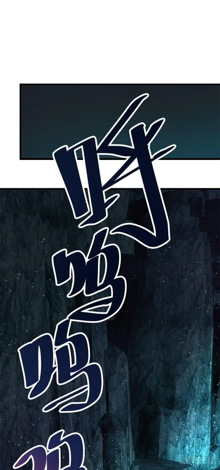 漫画《大王饶命》43 初进遗迹第33张图