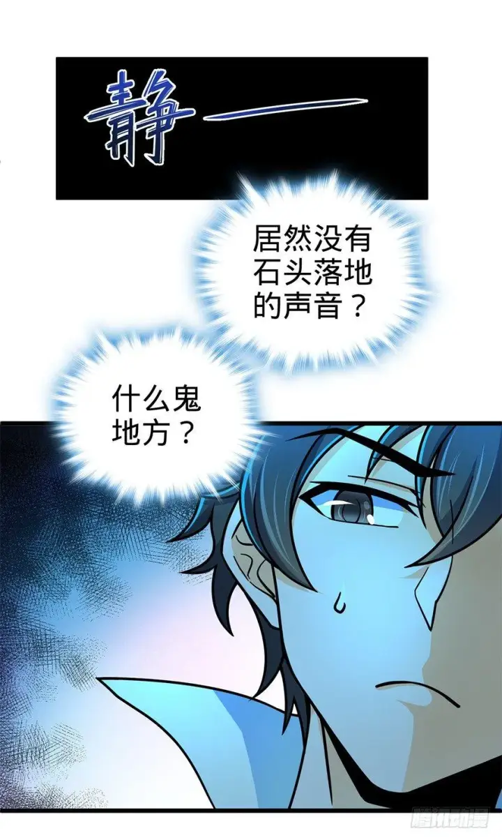 漫画《大王饶命》43 初进遗迹第42张图