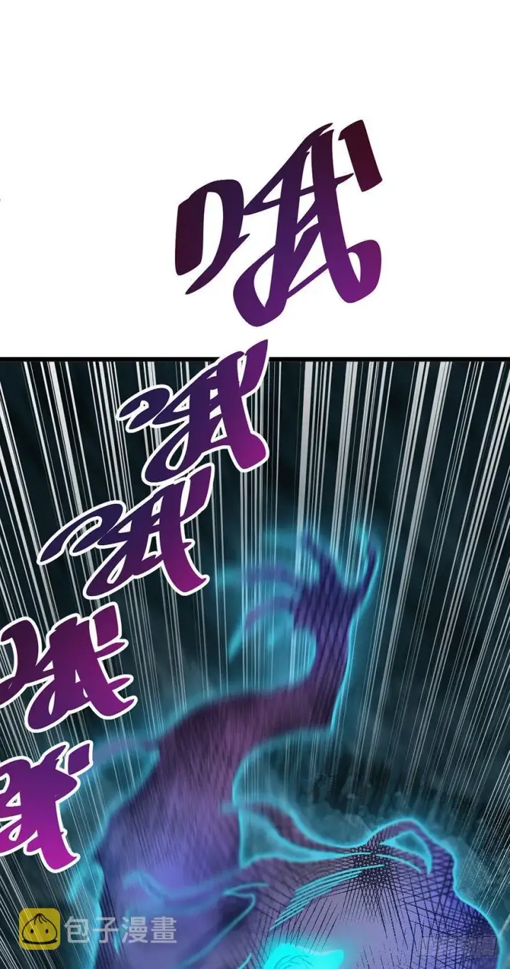 漫画《大王饶命》43 初进遗迹第56张图