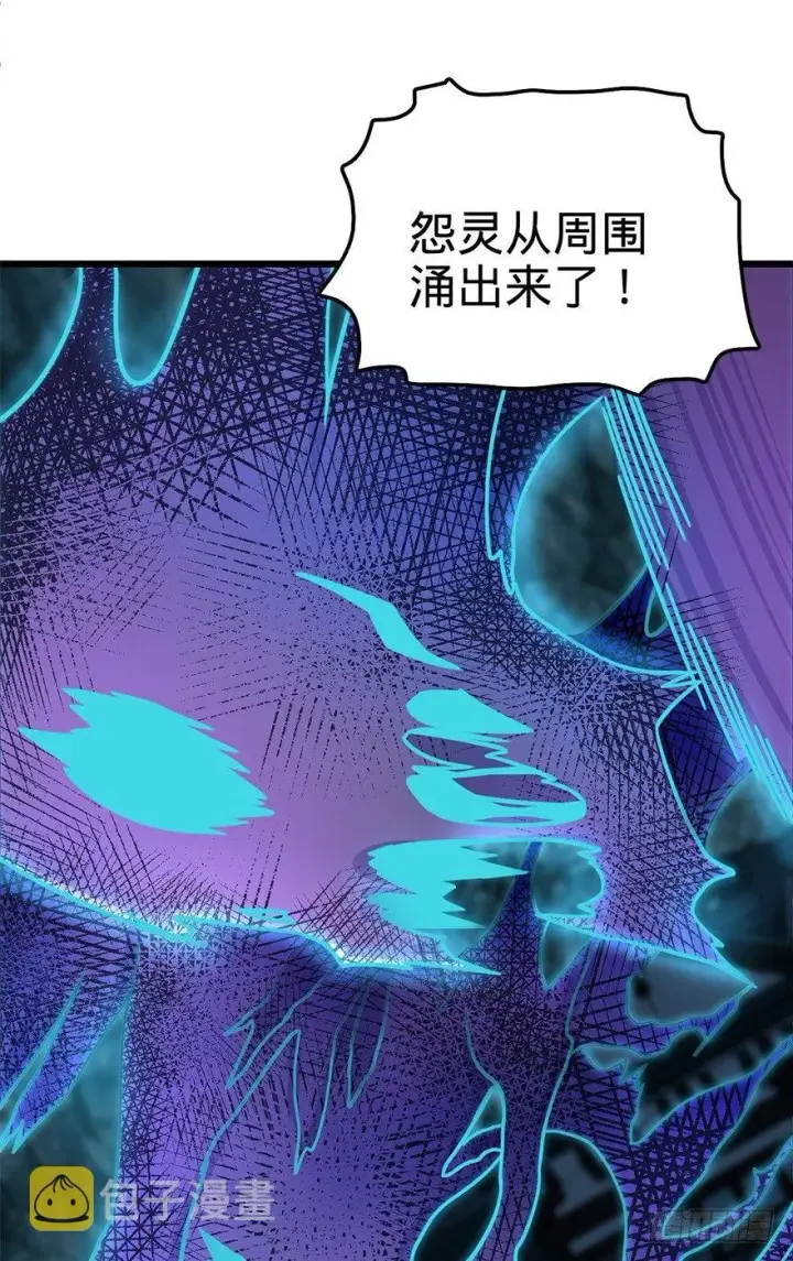 漫画《大王饶命》43 初进遗迹第64张图