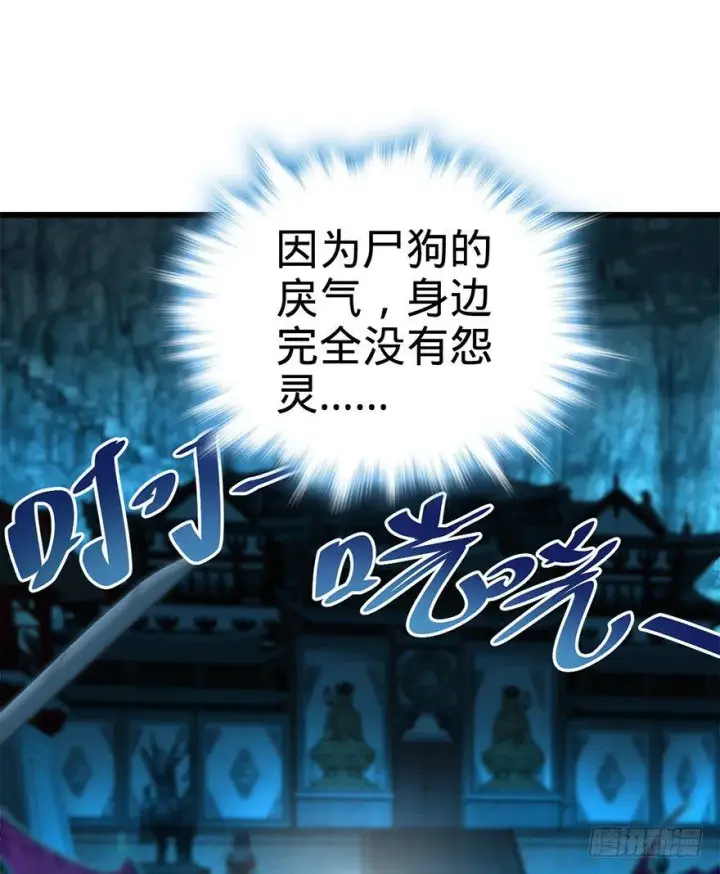漫画《大王饶命》43 初进遗迹第68张图