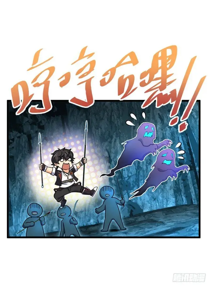 漫画《大王饶命》43 初进遗迹第71张图