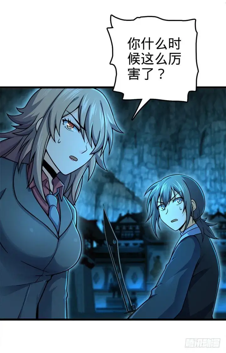 漫画《大王饶命》43 初进遗迹第72张图