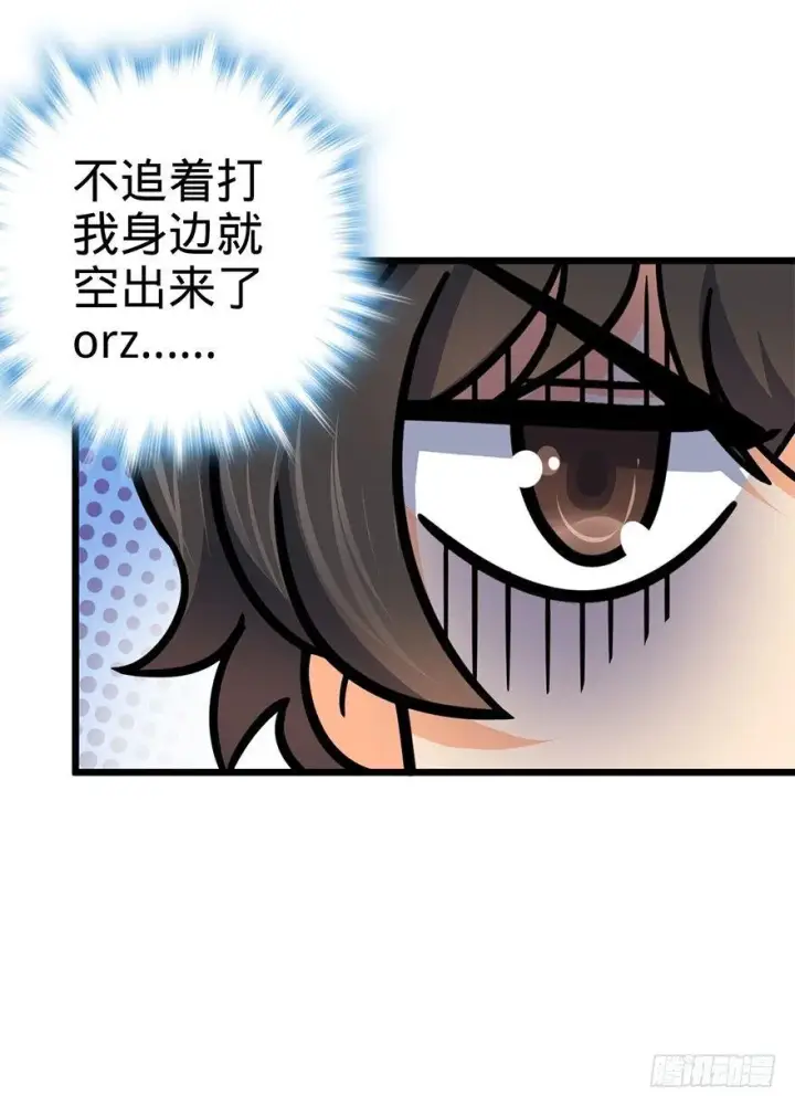 漫画《大王饶命》43 初进遗迹第74张图