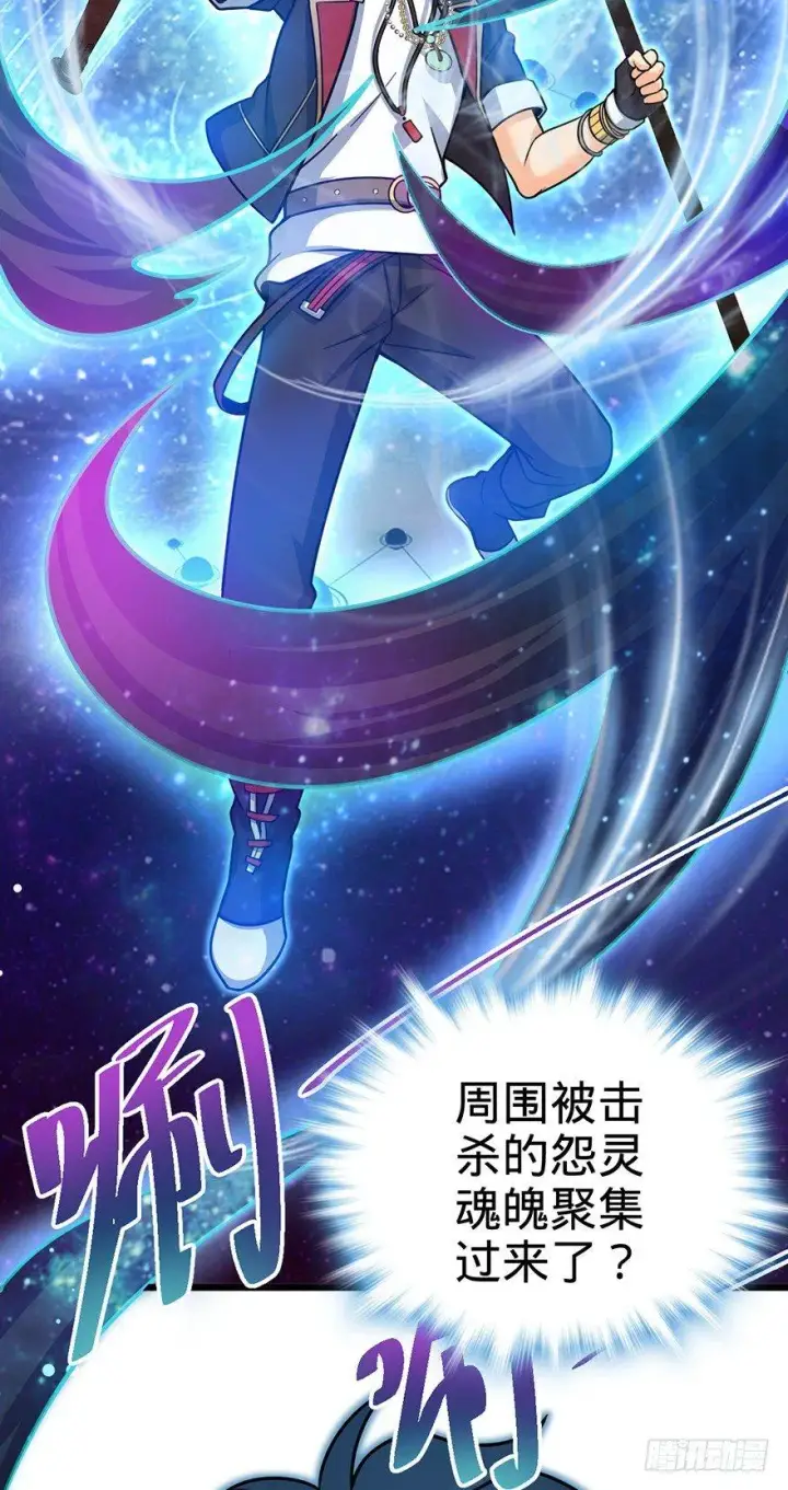 漫画《大王饶命》43 初进遗迹第77张图