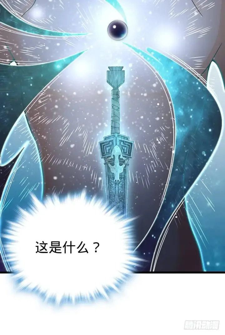 漫画《大王饶命》43 初进遗迹第79张图