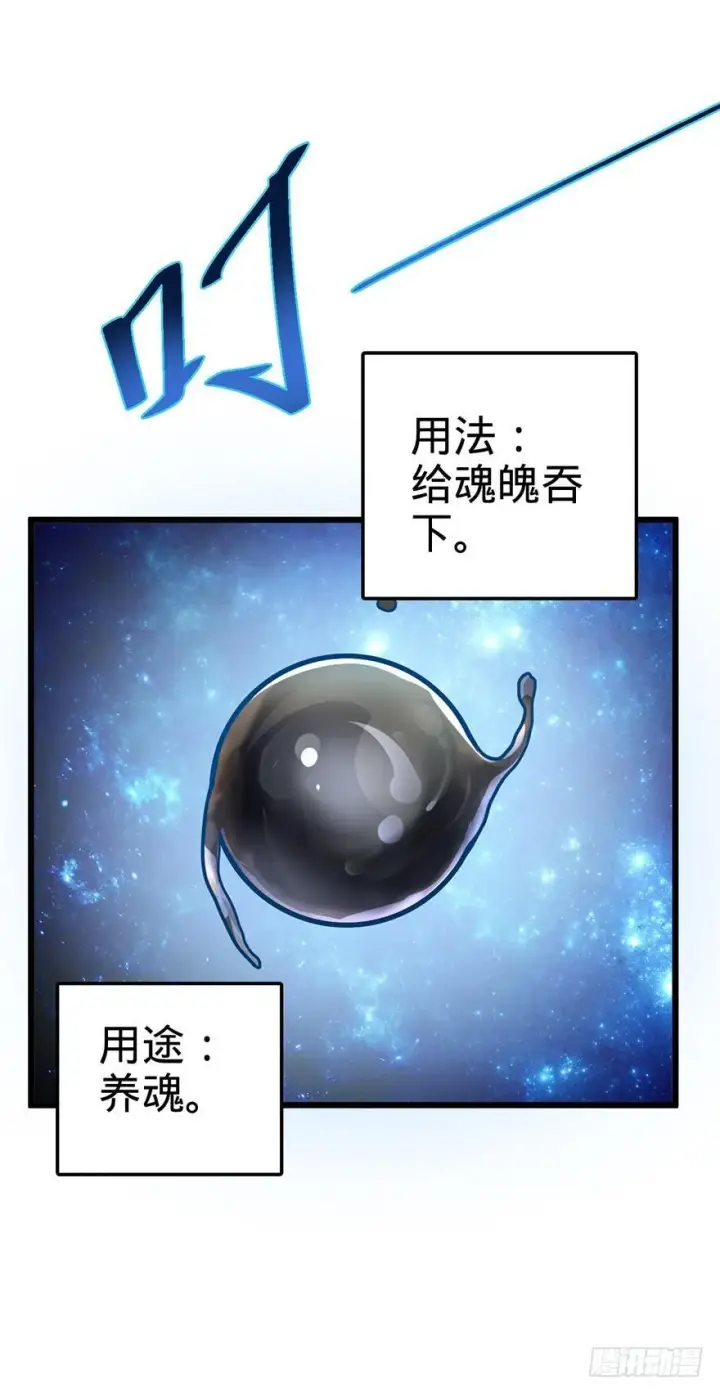 漫画《大王饶命》43 初进遗迹第80张图