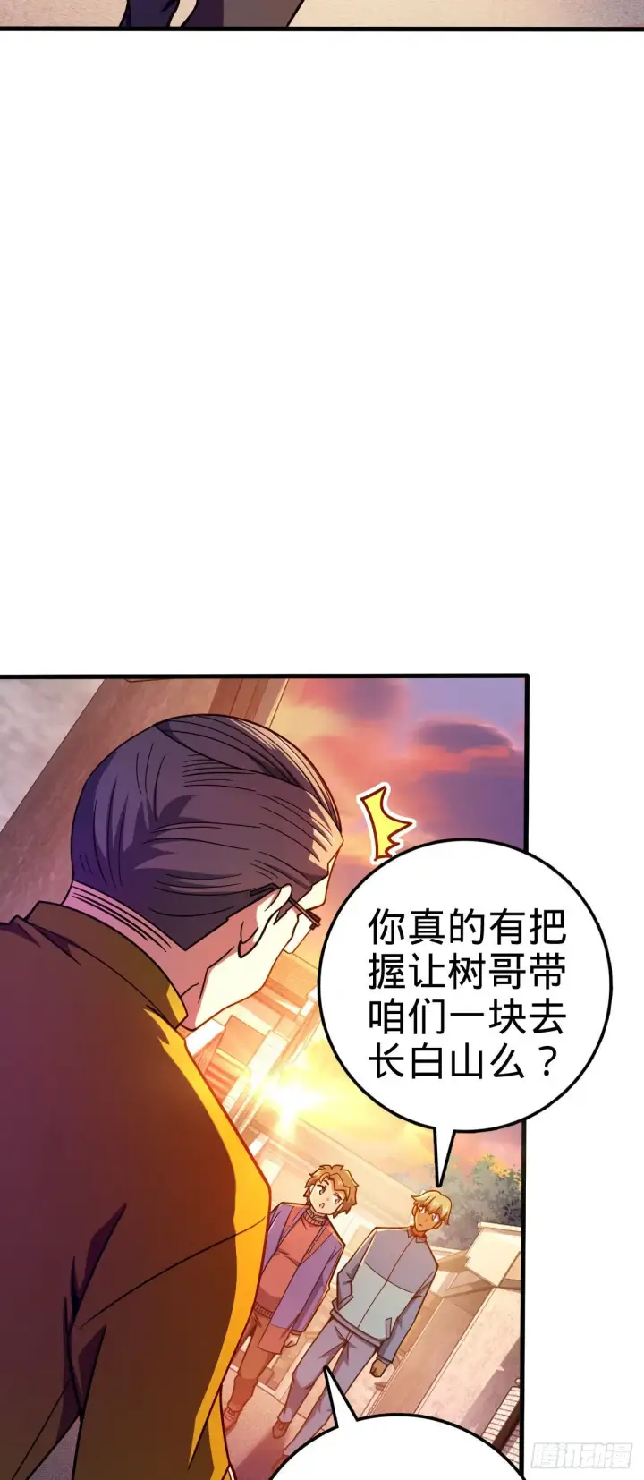 漫画《大王饶命》425 蠢蠢欲动第10张图