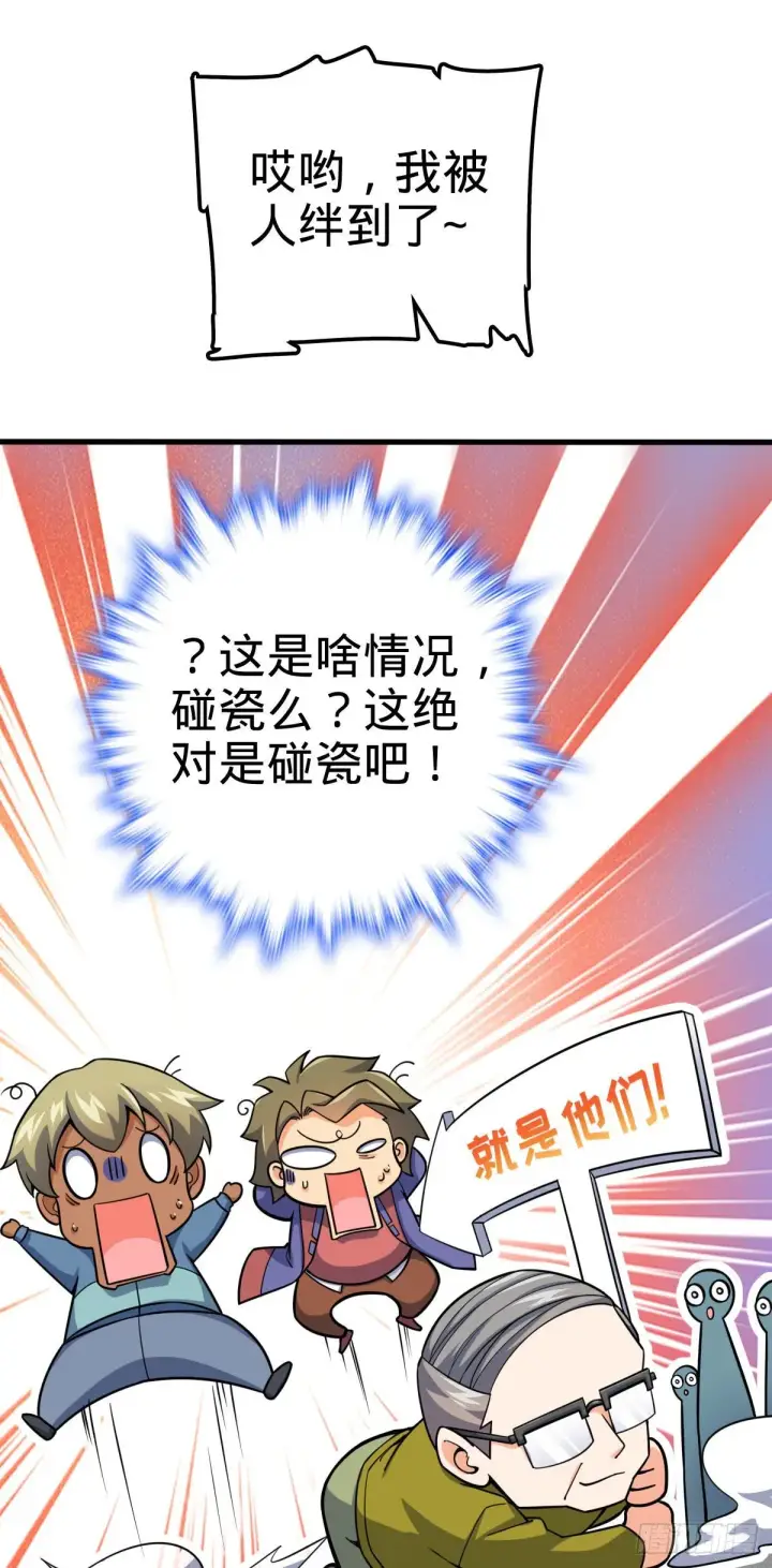 漫画《大王饶命》425 蠢蠢欲动第16张图