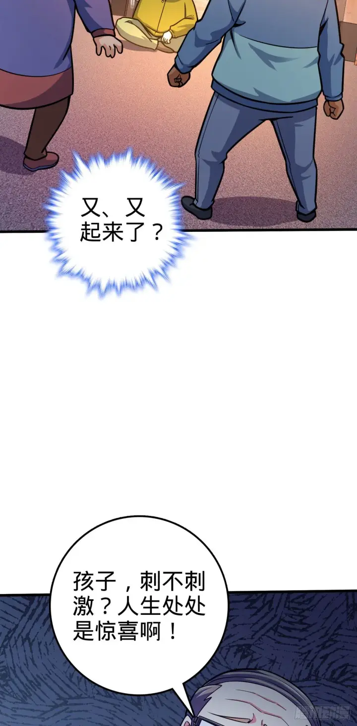 漫画《大王饶命》425 蠢蠢欲动第18张图