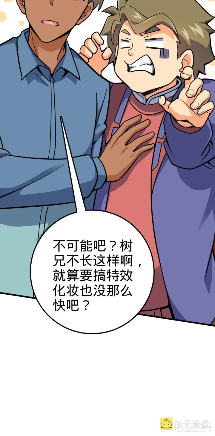 漫画《大王饶命》425 蠢蠢欲动第22张图