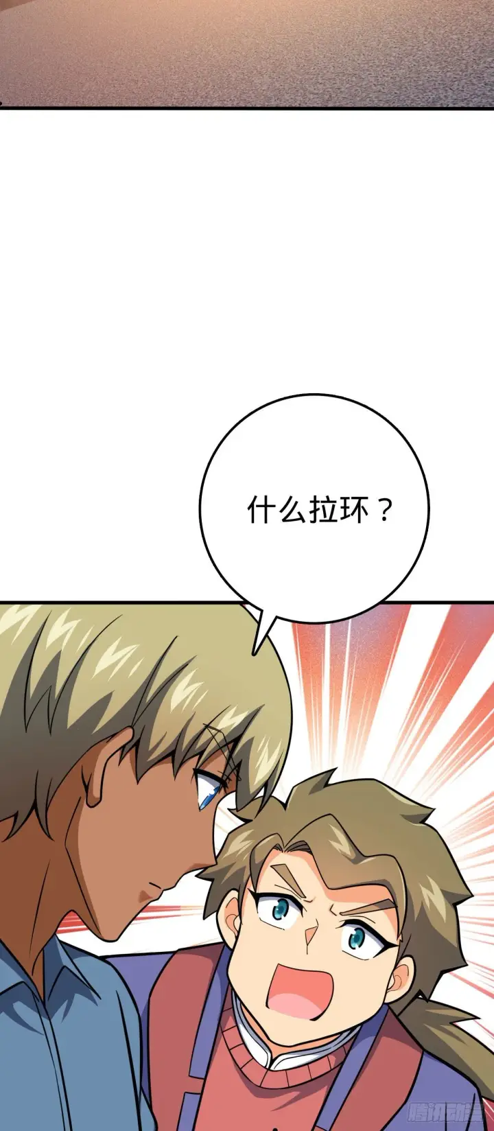 漫画《大王饶命》425 蠢蠢欲动第24张图