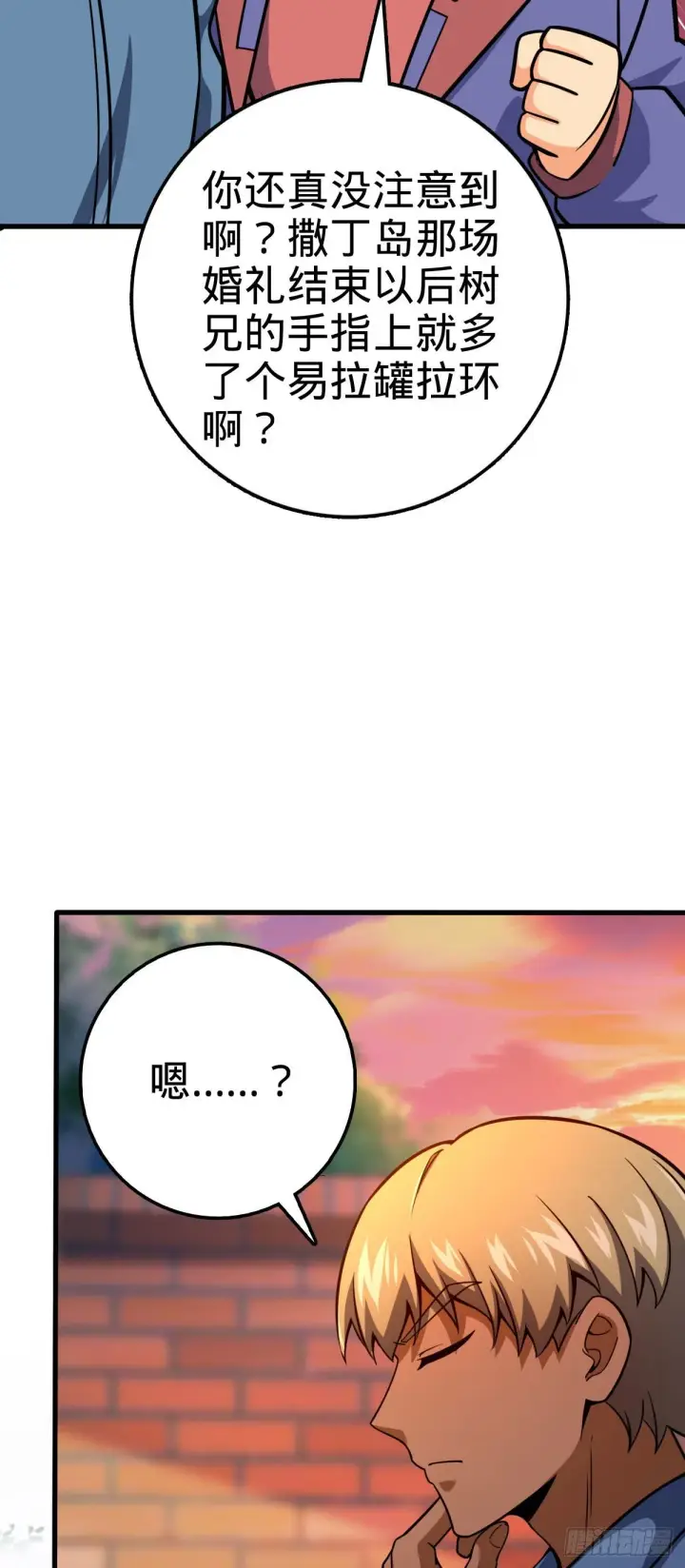 漫画《大王饶命》425 蠢蠢欲动第25张图