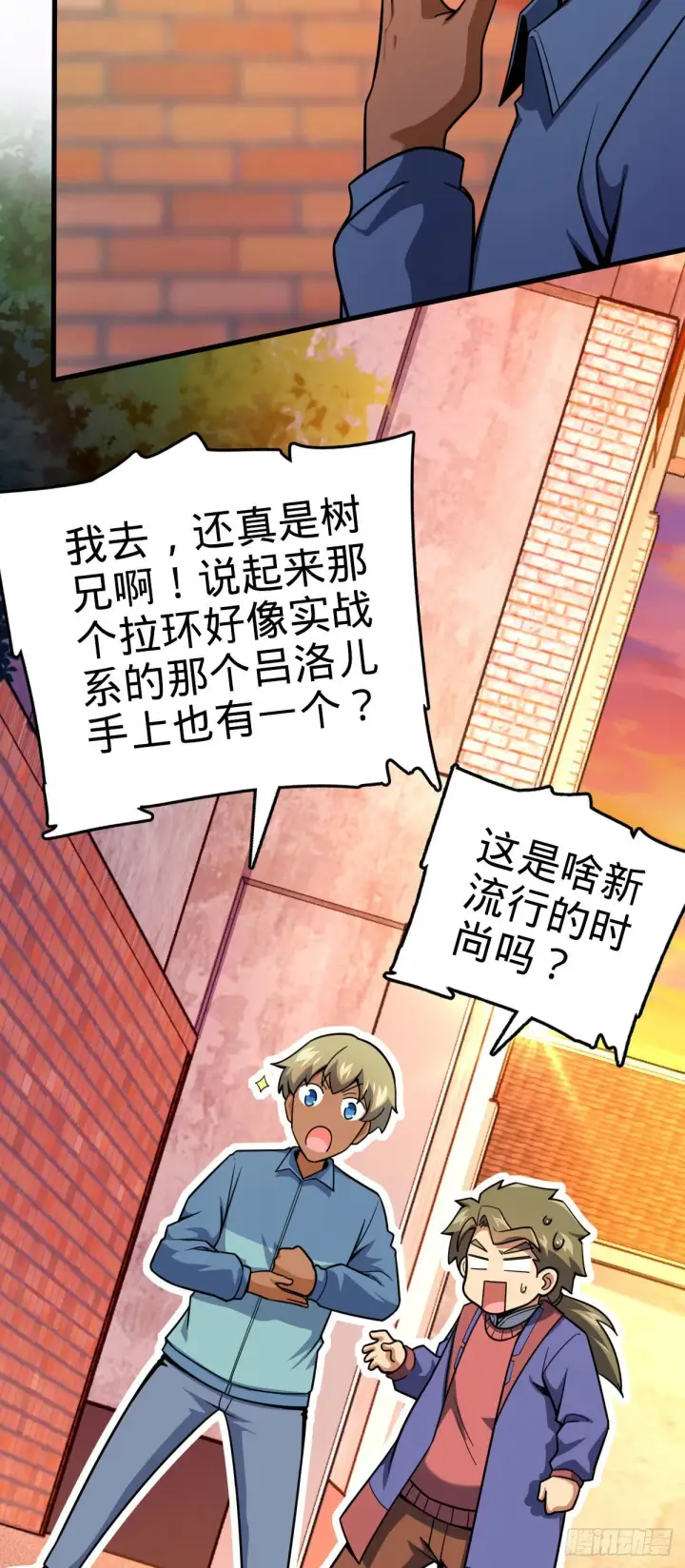 漫画《大王饶命》425 蠢蠢欲动第26张图