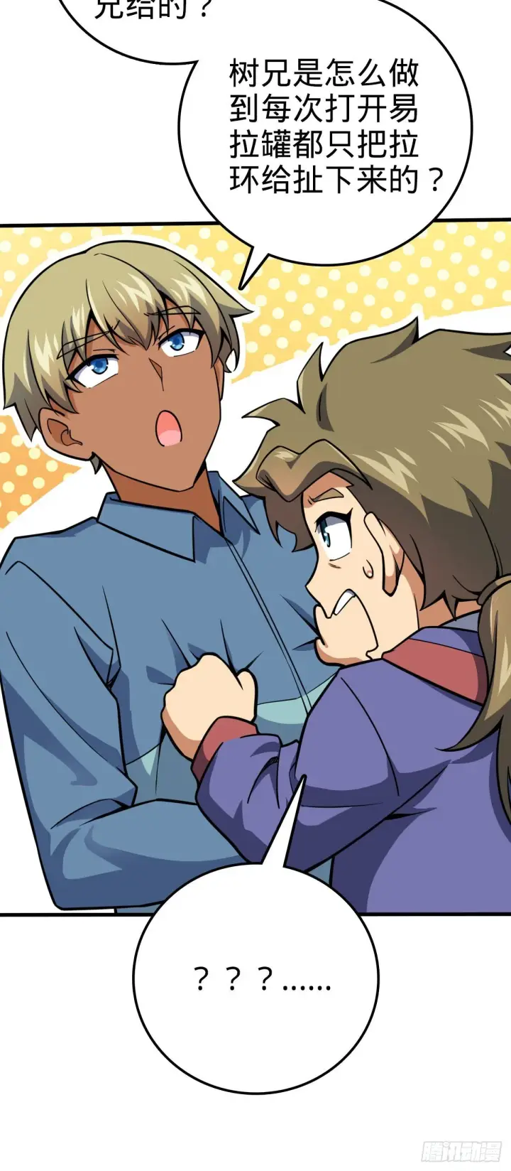 漫画《大王饶命》425 蠢蠢欲动第29张图
