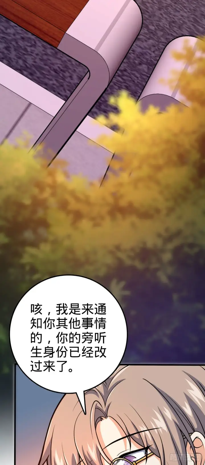 漫画《大王饶命》425 蠢蠢欲动第40张图