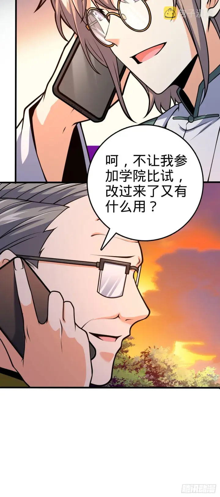 漫画《大王饶命》425 蠢蠢欲动第41张图
